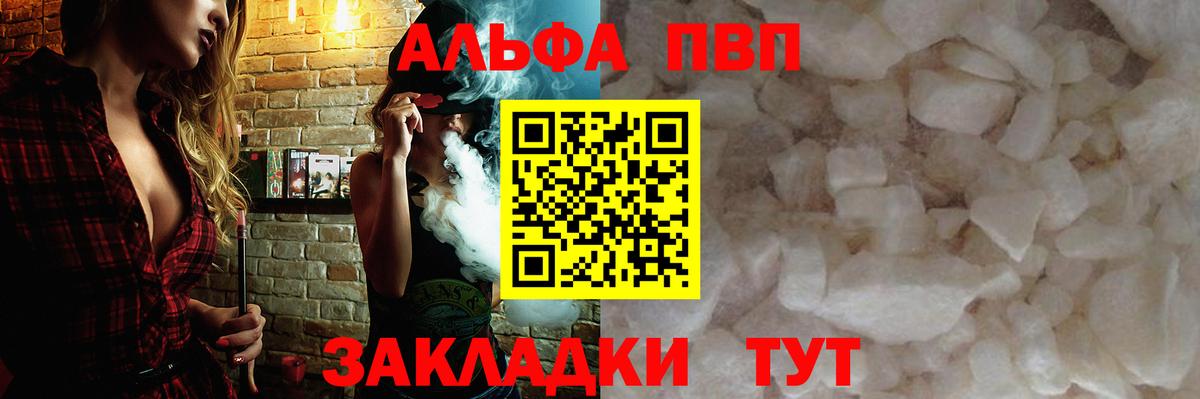 Вологда  Alpha PVP VHQ  Вход с VPN  A PVP СК КРИС  как найти закладки  Alpha PVP VHQ 