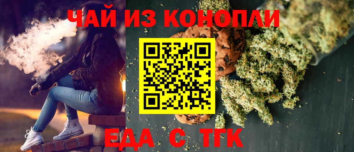 Cannafood конопля  Вход с VPN  Вологда 