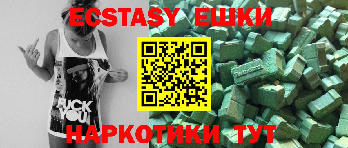 blacksprut ССЫЛКА  Экстази TESLA  Вход с VPN  Ecstasy  Вологда  Экстази 280 MDMA 