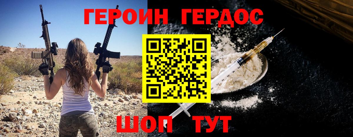 Вологда  ГЕРОИН герыч  Вход с VPN 