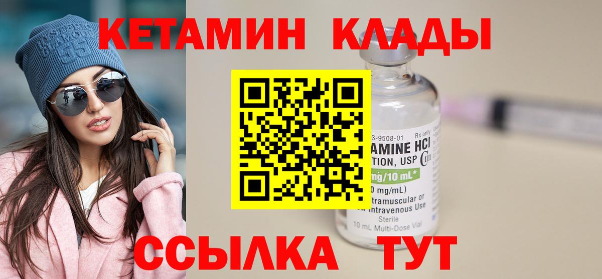 Вологда  КЕТАМИН VHQ  КЕТАМИН VHQ  Вход с VPN 