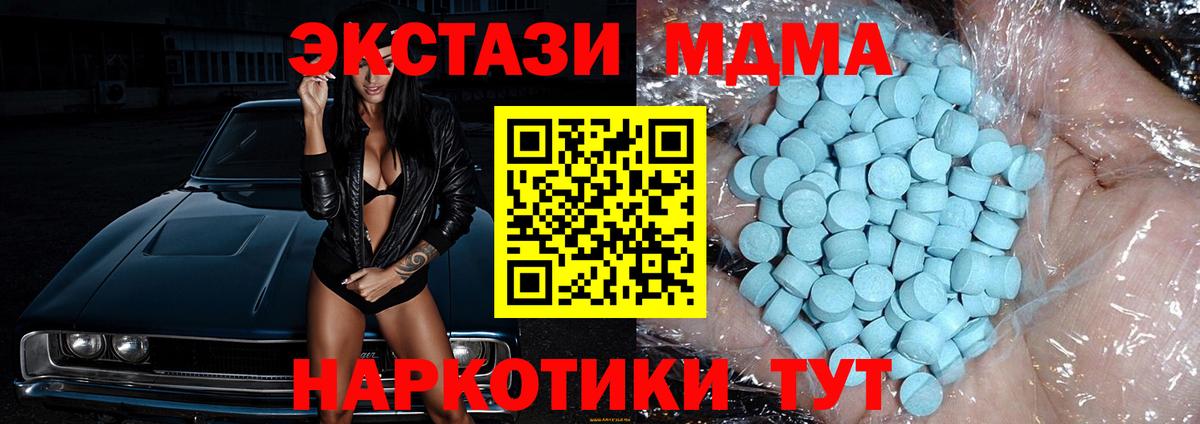 МДМА Molly Вологда