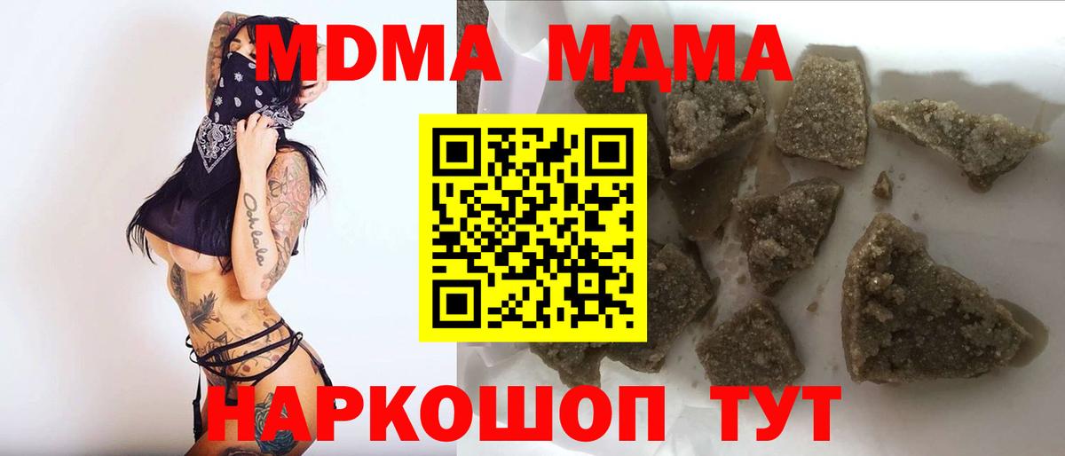 Вологда  MDMA Molly  Вход с VPN 