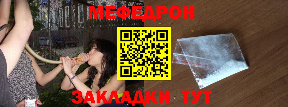 Вологда  Мефедрон мяу мяу  МЯУ-МЯУ  Меф 4 MMC  Вход с VPN 