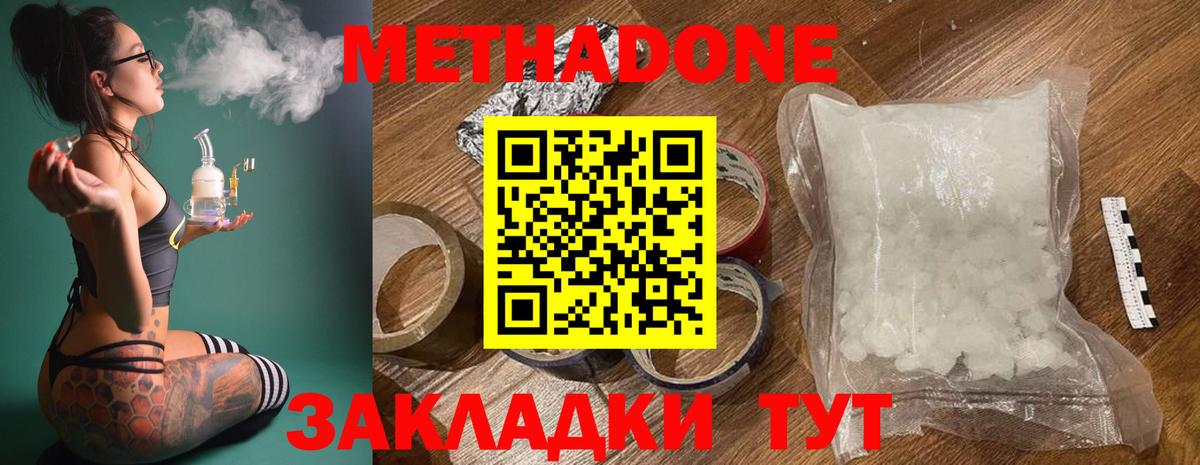 МЕТАДОН VHQ Вологда