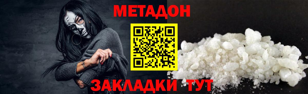 Вологда  МЕТАДОН белоснежный  Вход с VPN  Метадон мёд 