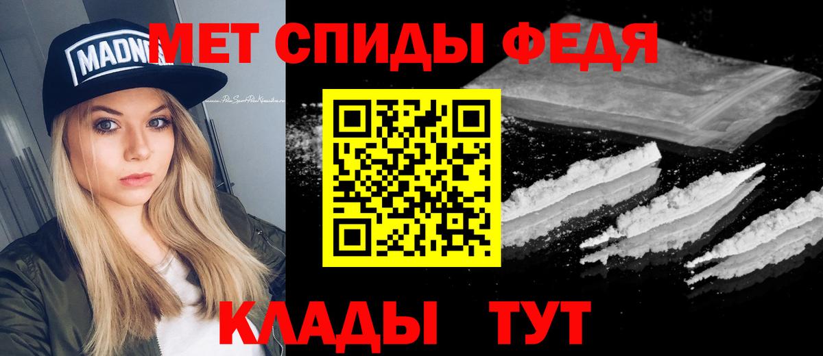 МЕТАМФЕТАМИН пудра  Метамфетамин  Вологда  Вход с VPN  МЕТАМФЕТАМИН пудра 