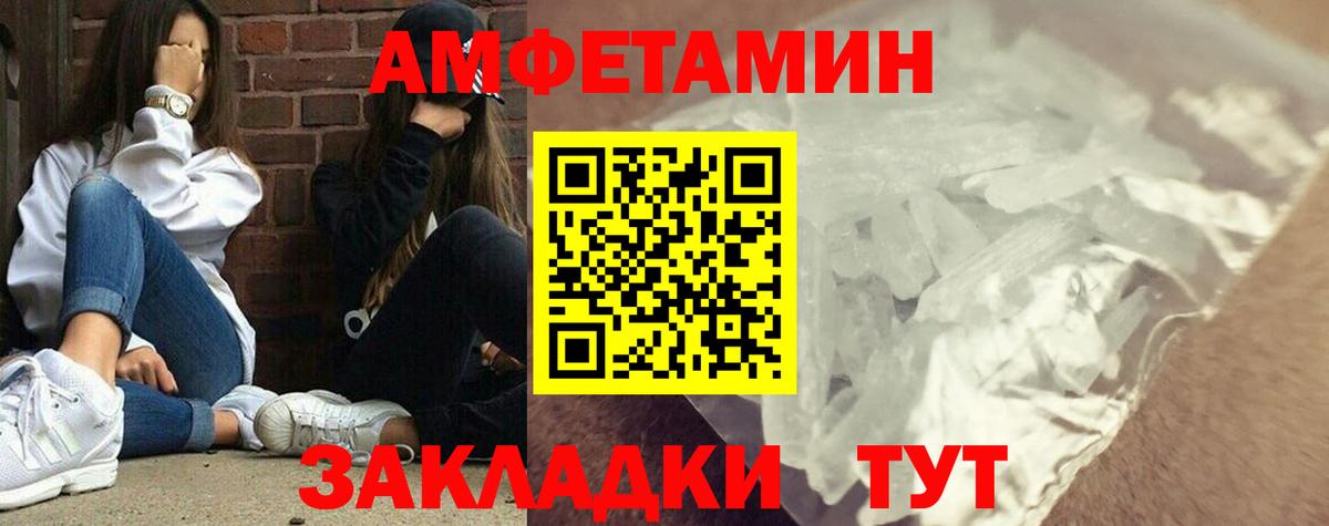 Первитин винт Вологда