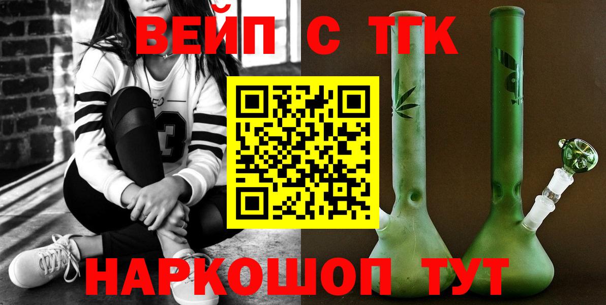 Вологда  Дистиллят ТГК жижа  ТГК гашишное масло  Вход с VPN 