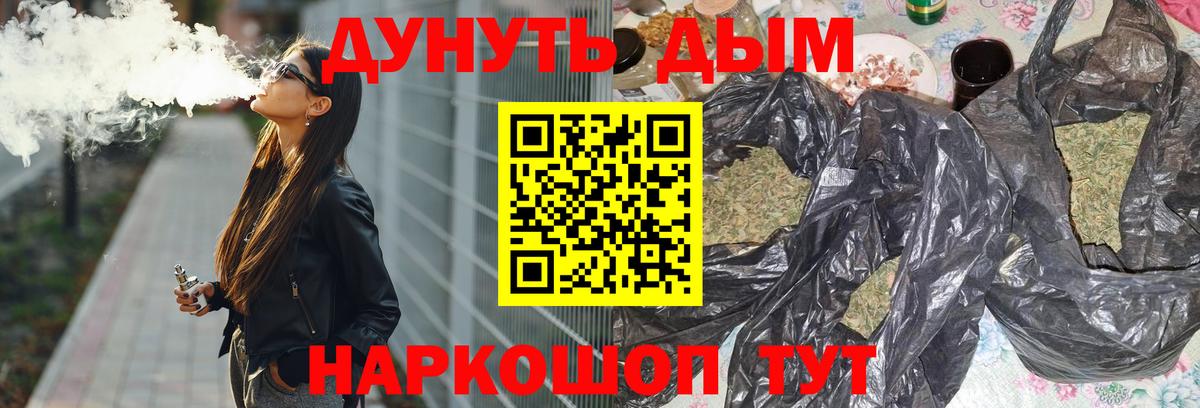 Марихуана Bruce Banner Вологда
